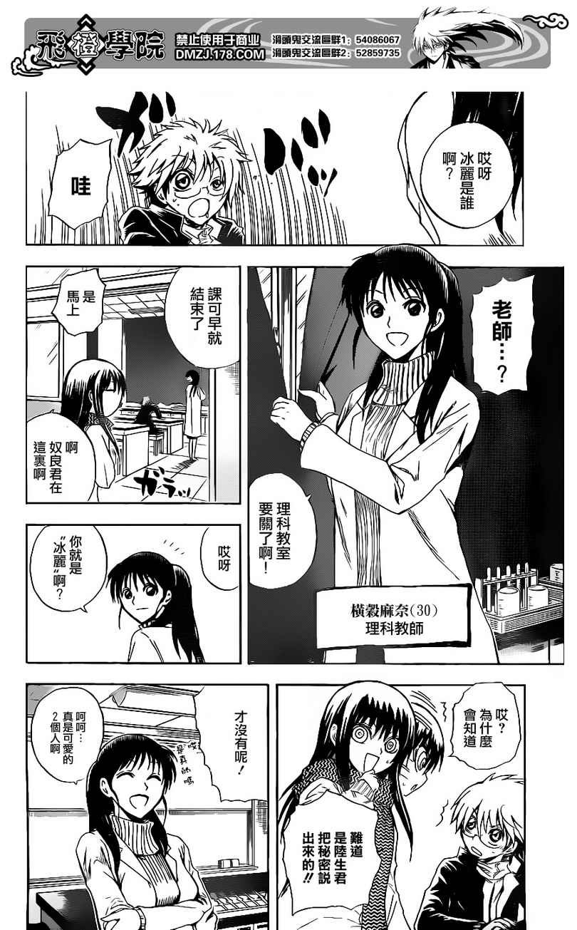第138话