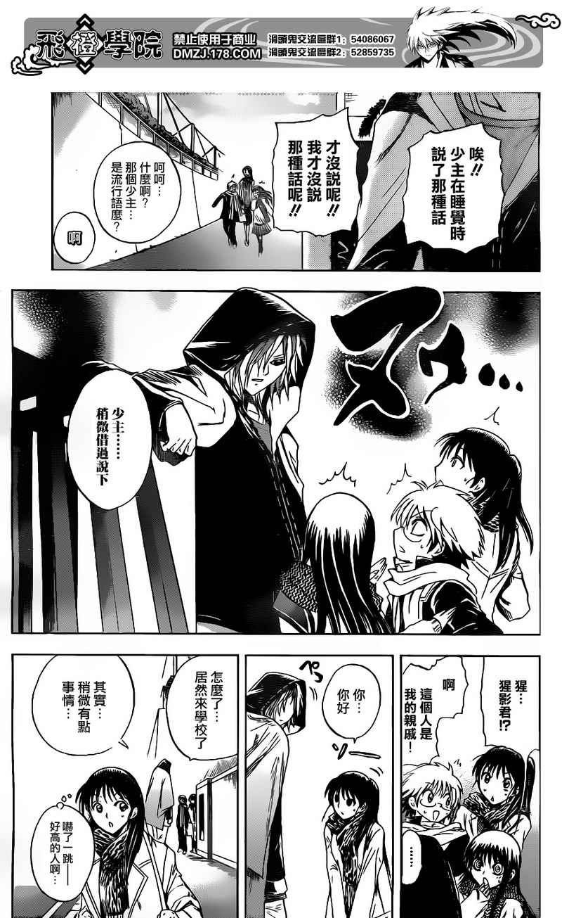 第138话