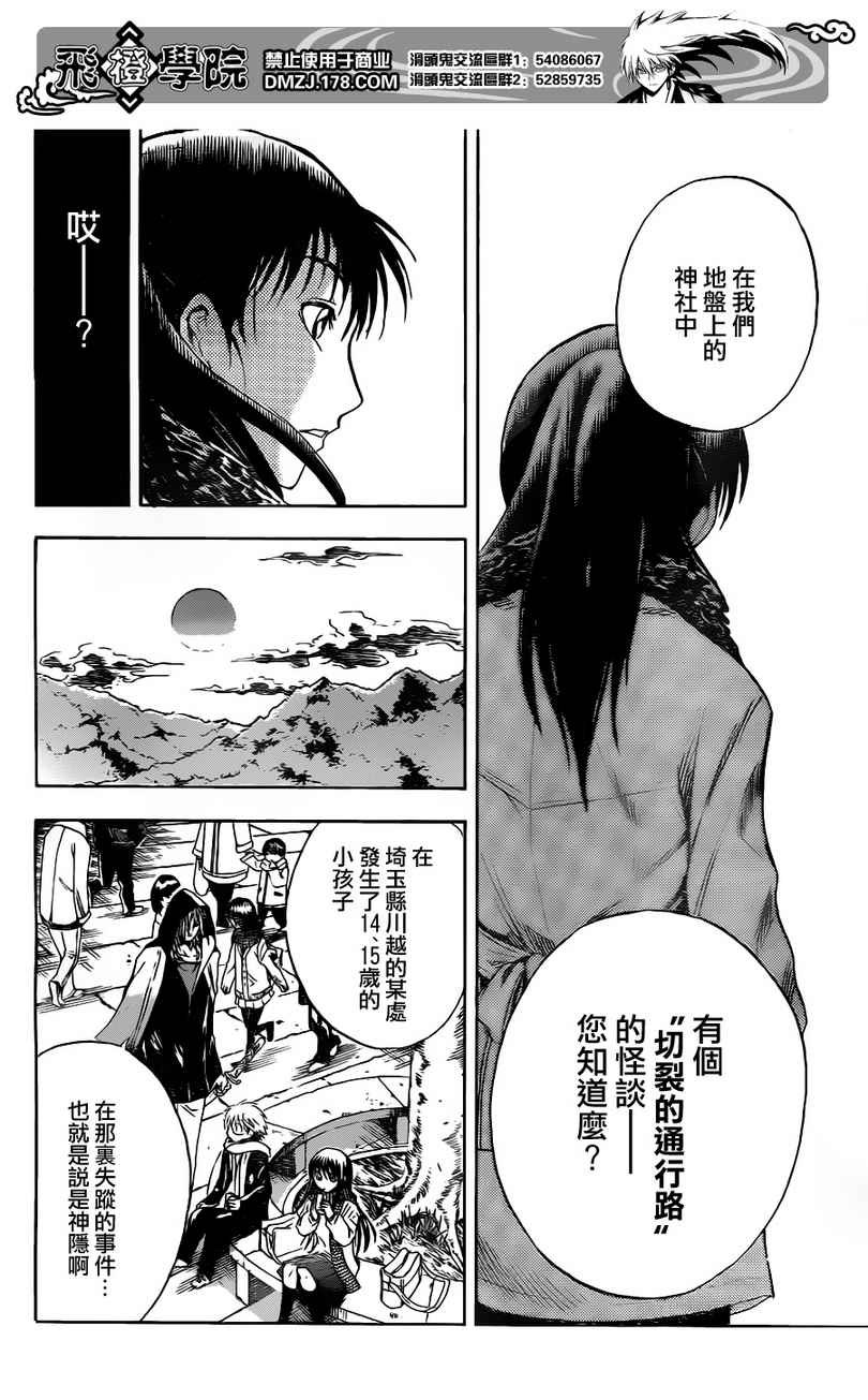 第138话
