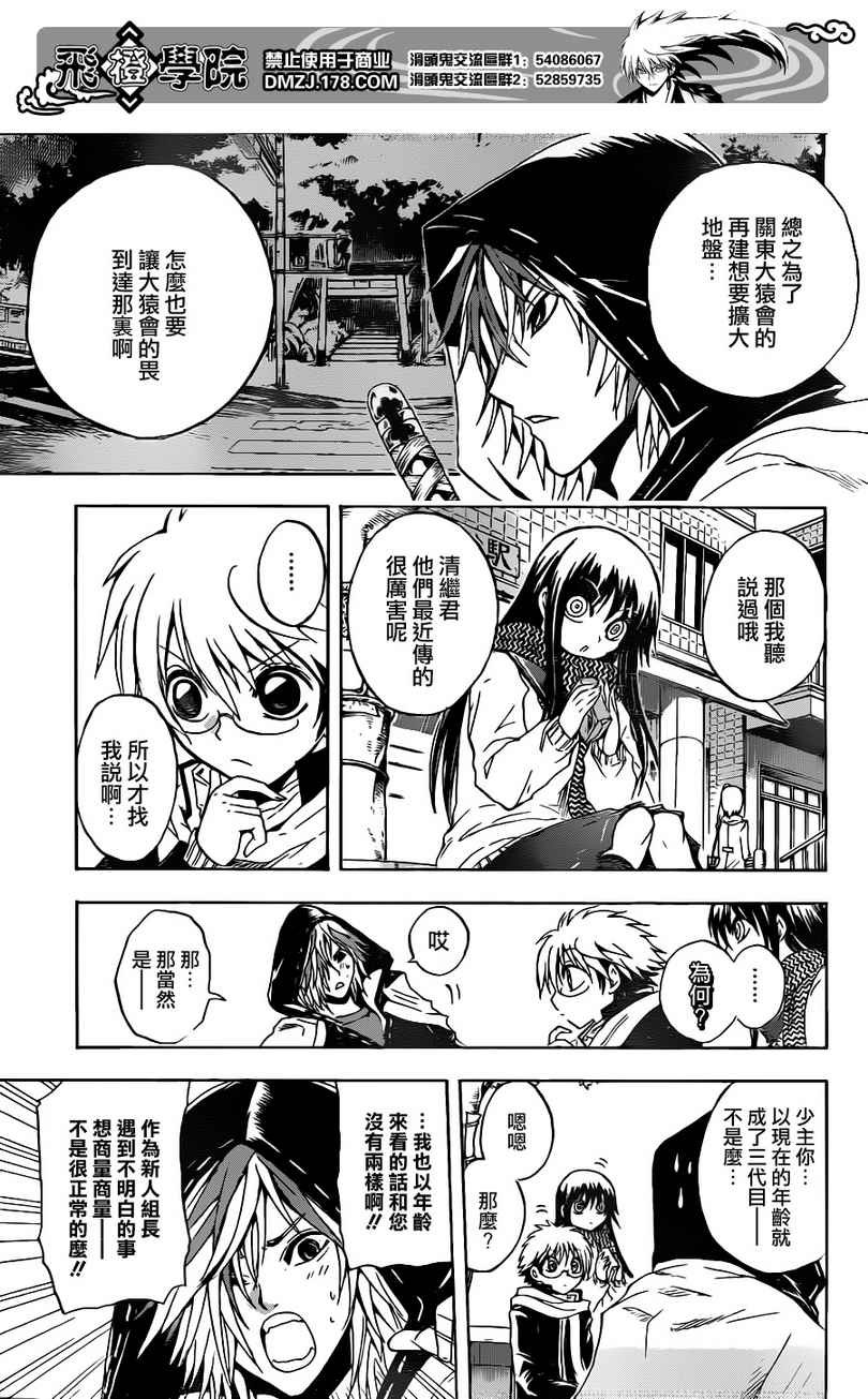 第138话