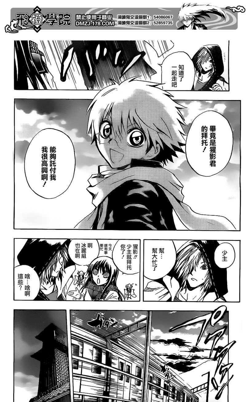 第138话