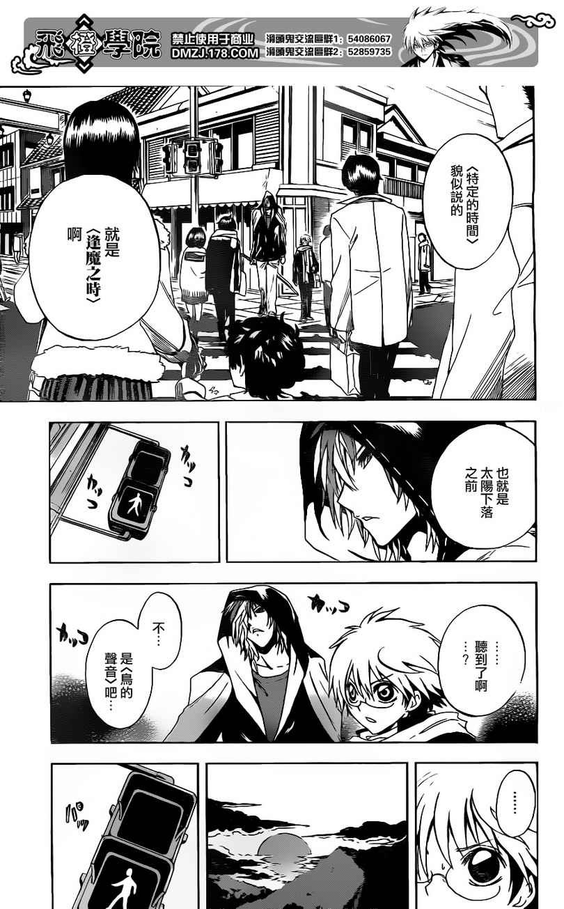 第138话