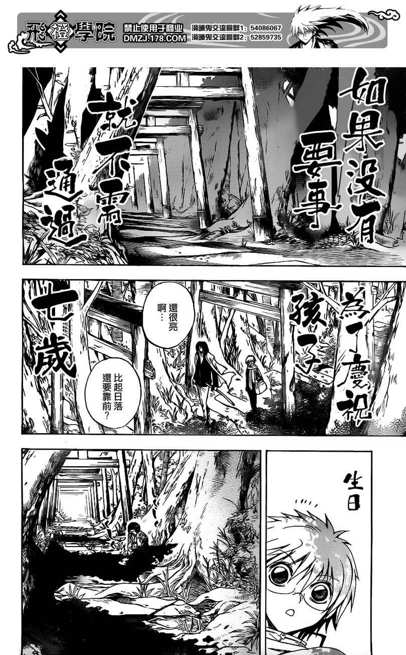 第138话