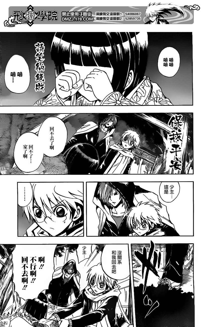 第138话