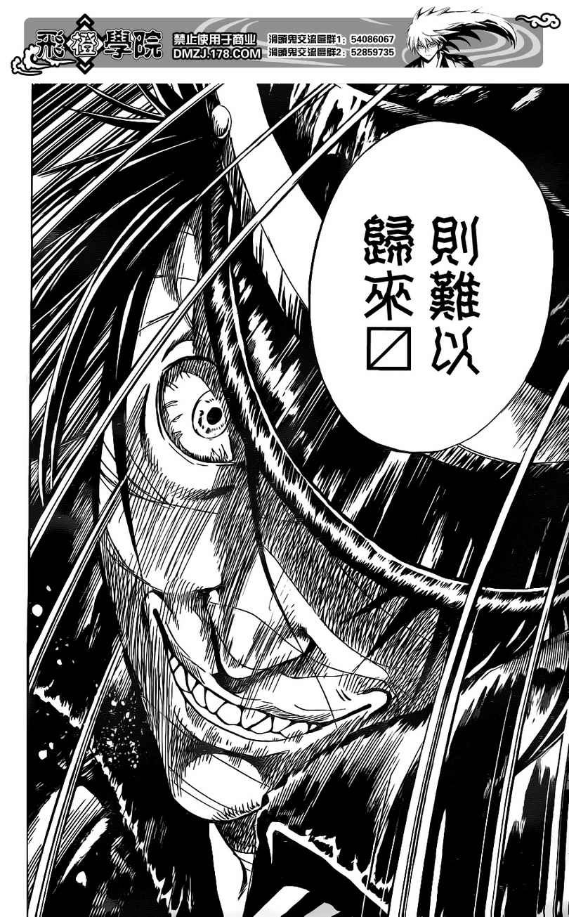 第138话