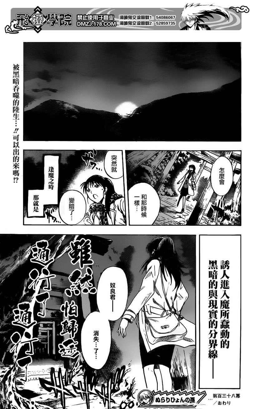 第138话