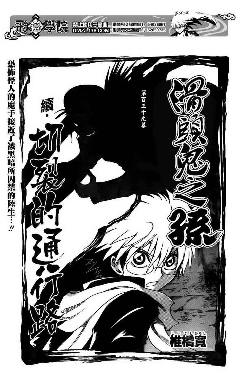 第139话
