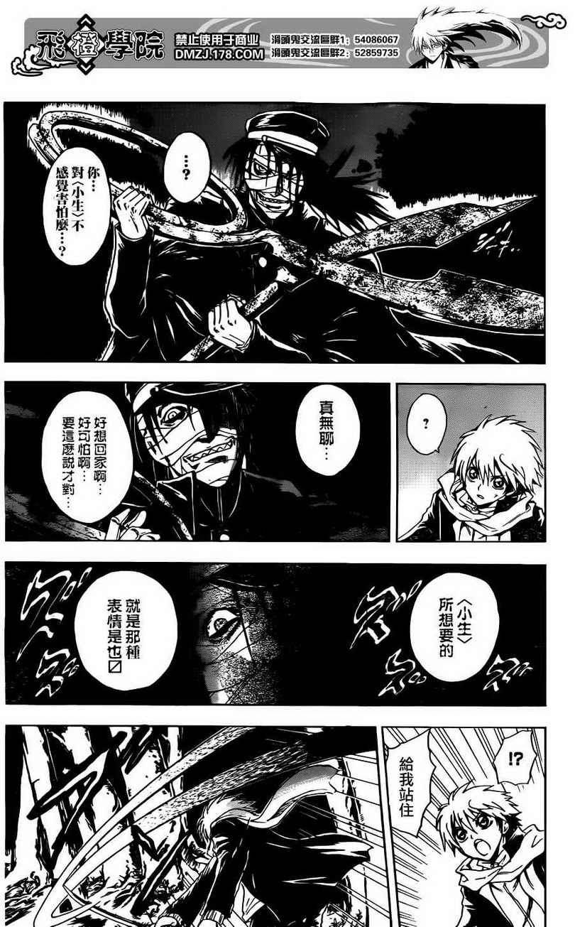 第139话