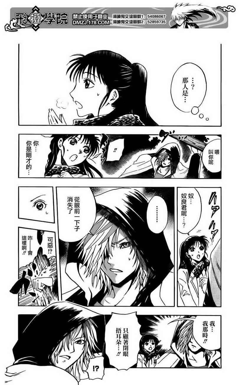 第139话