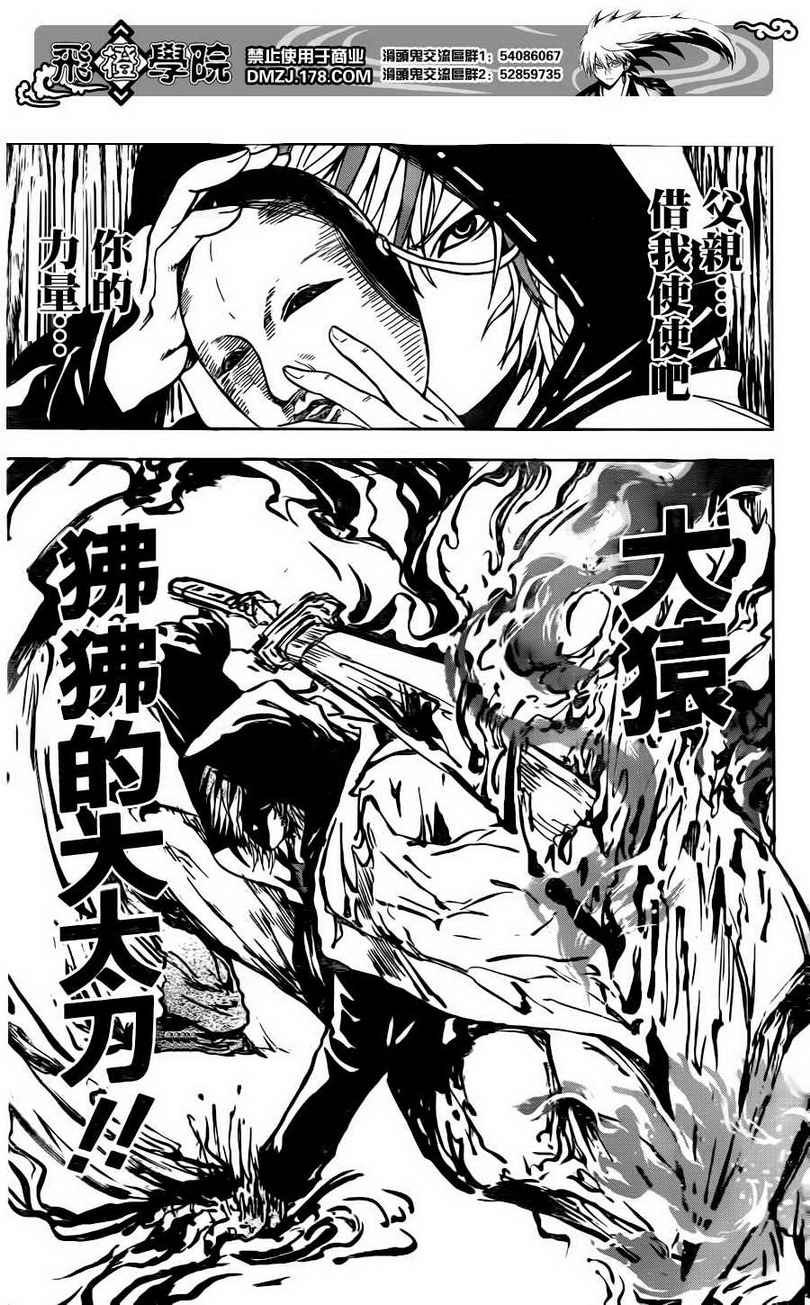 第139话