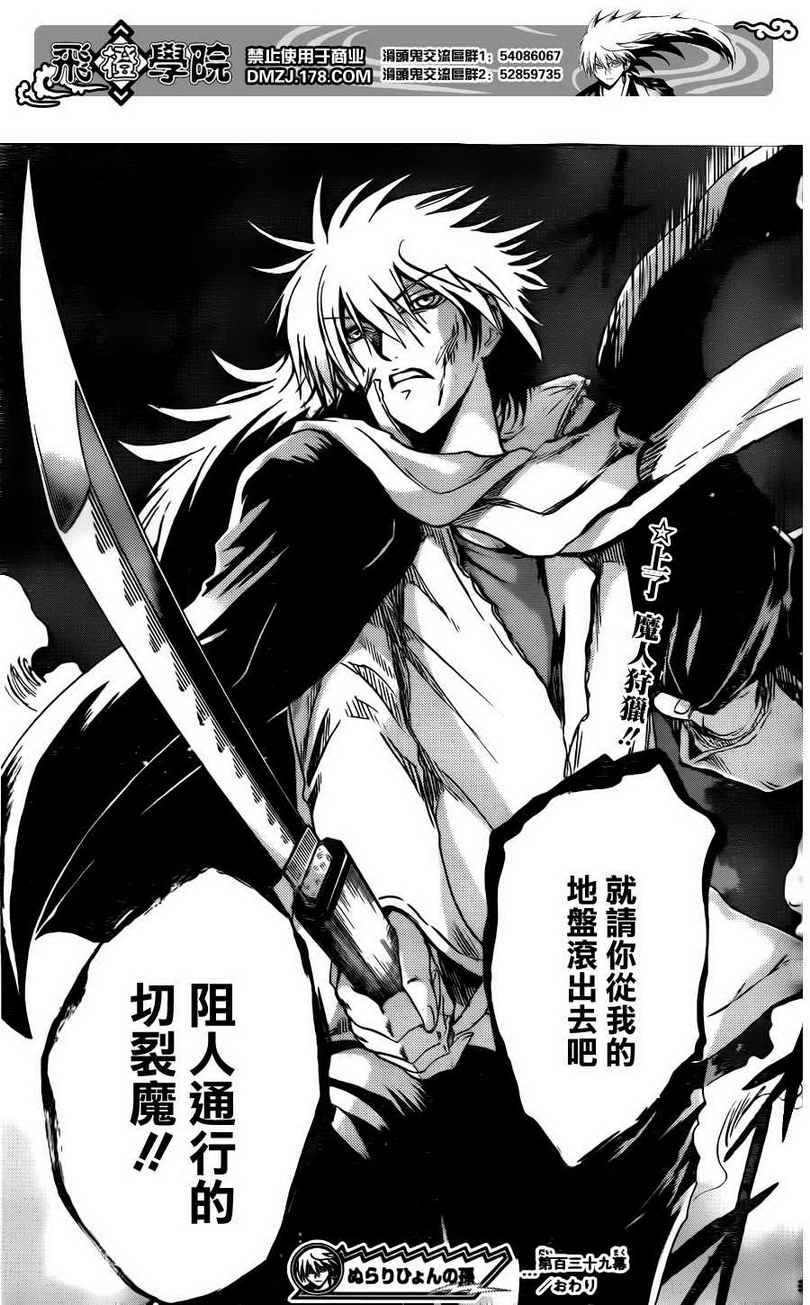 第139话