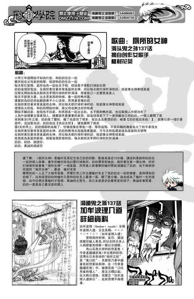 第139话
