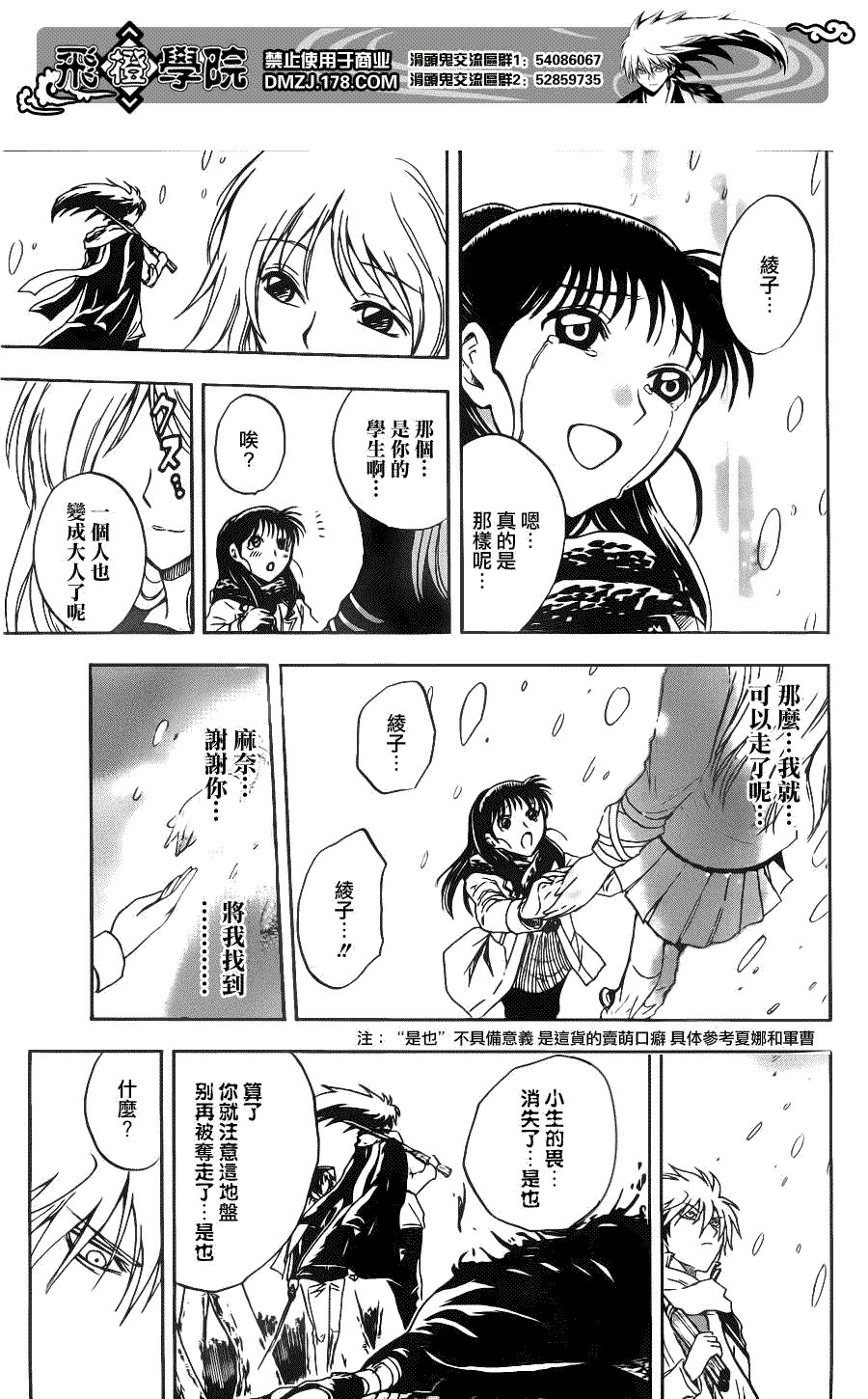 第140话