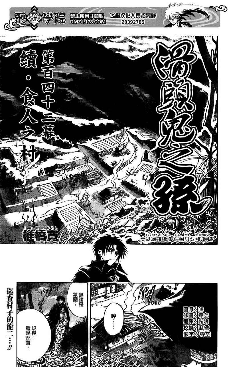 第142话