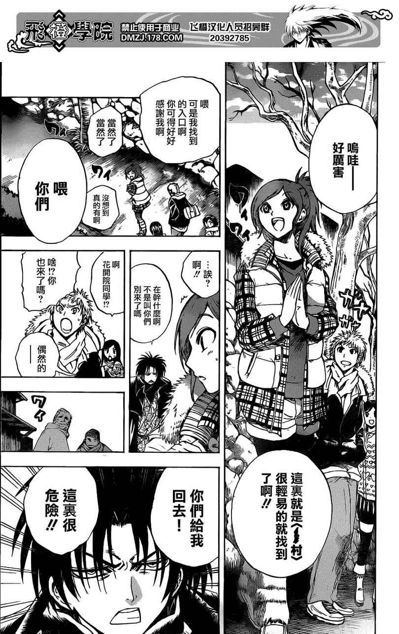 第142话