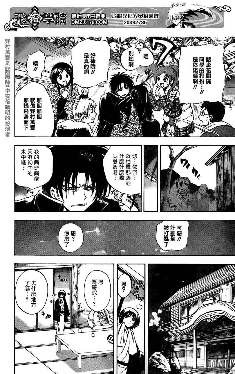 第142话
