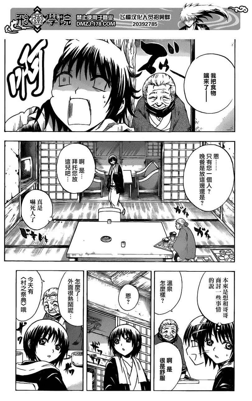 第142话
