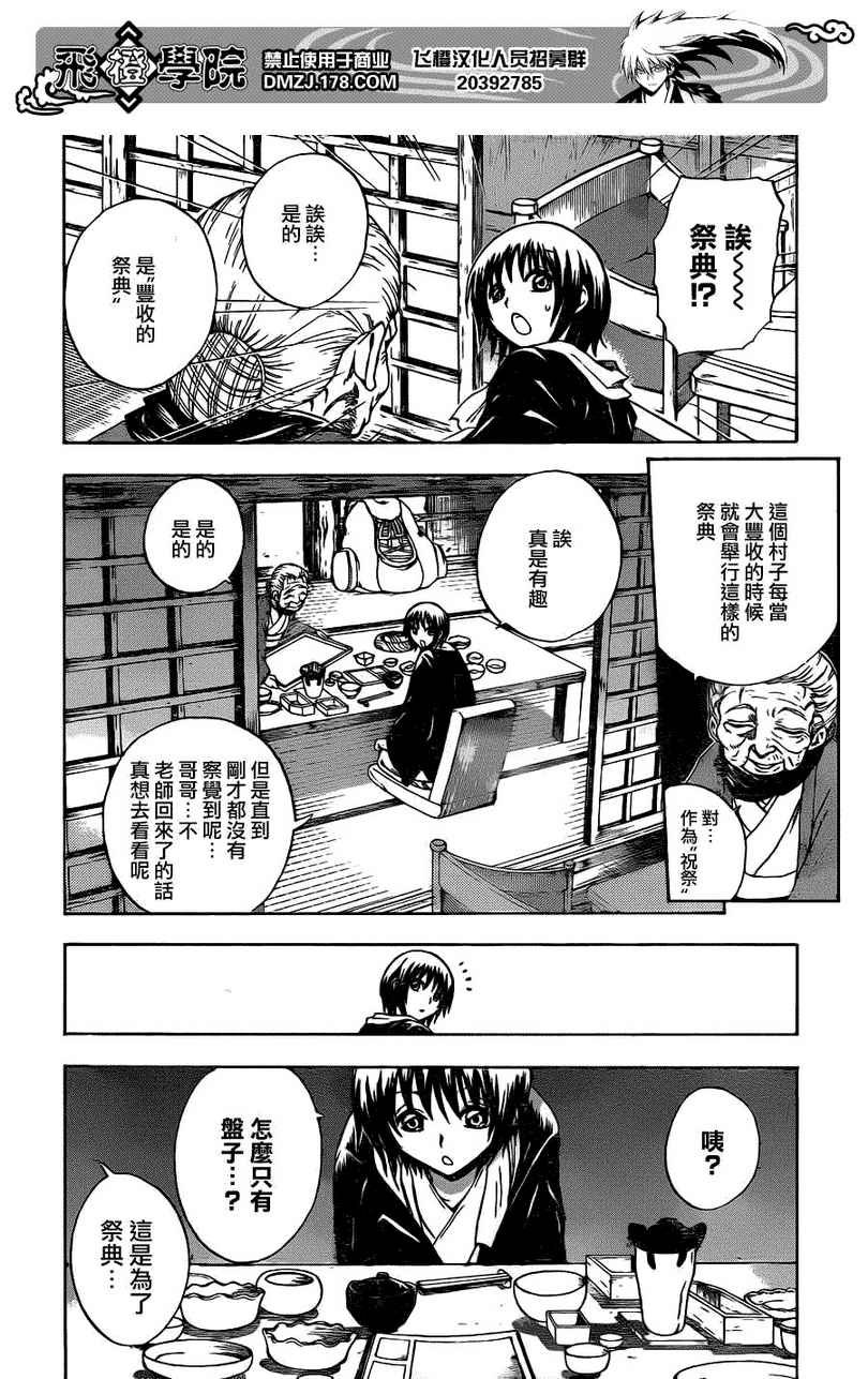 第142话