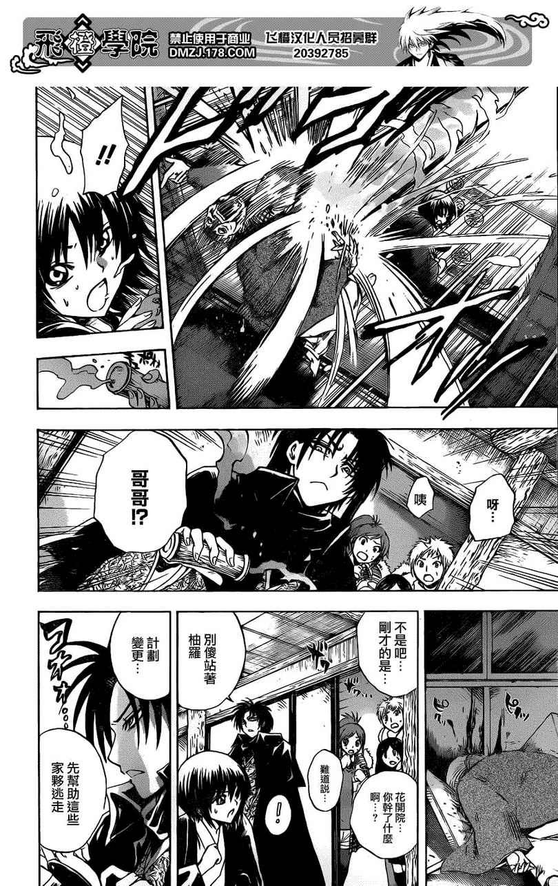 第142话