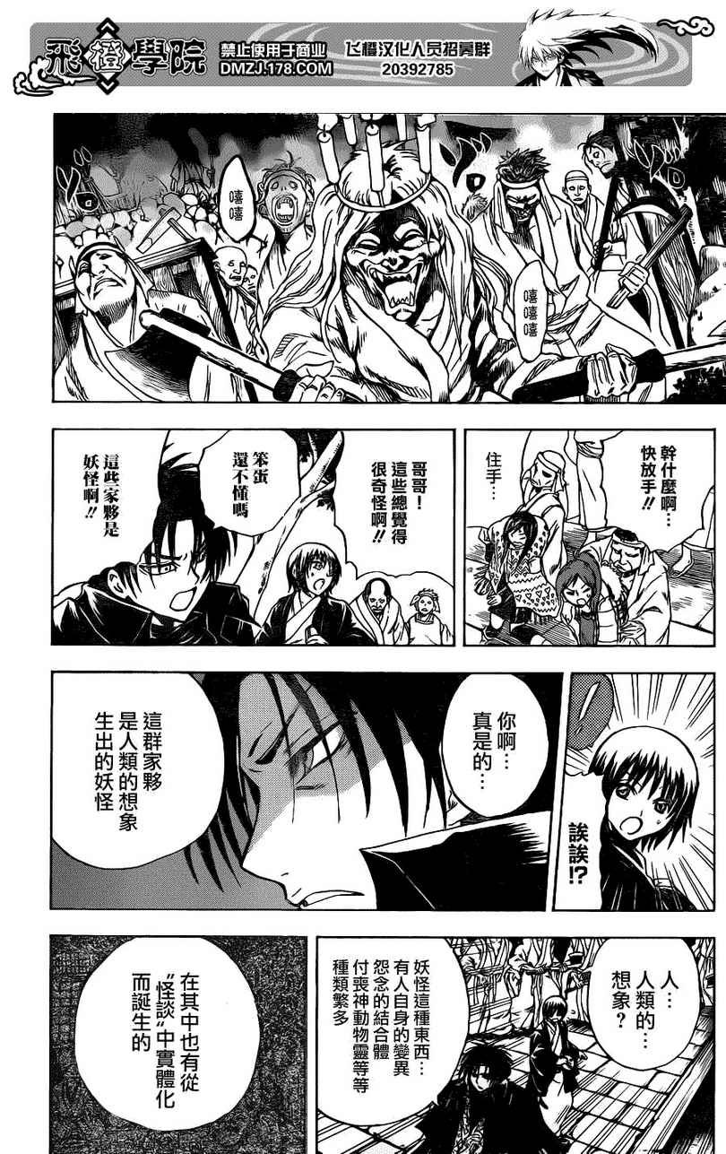 第142话