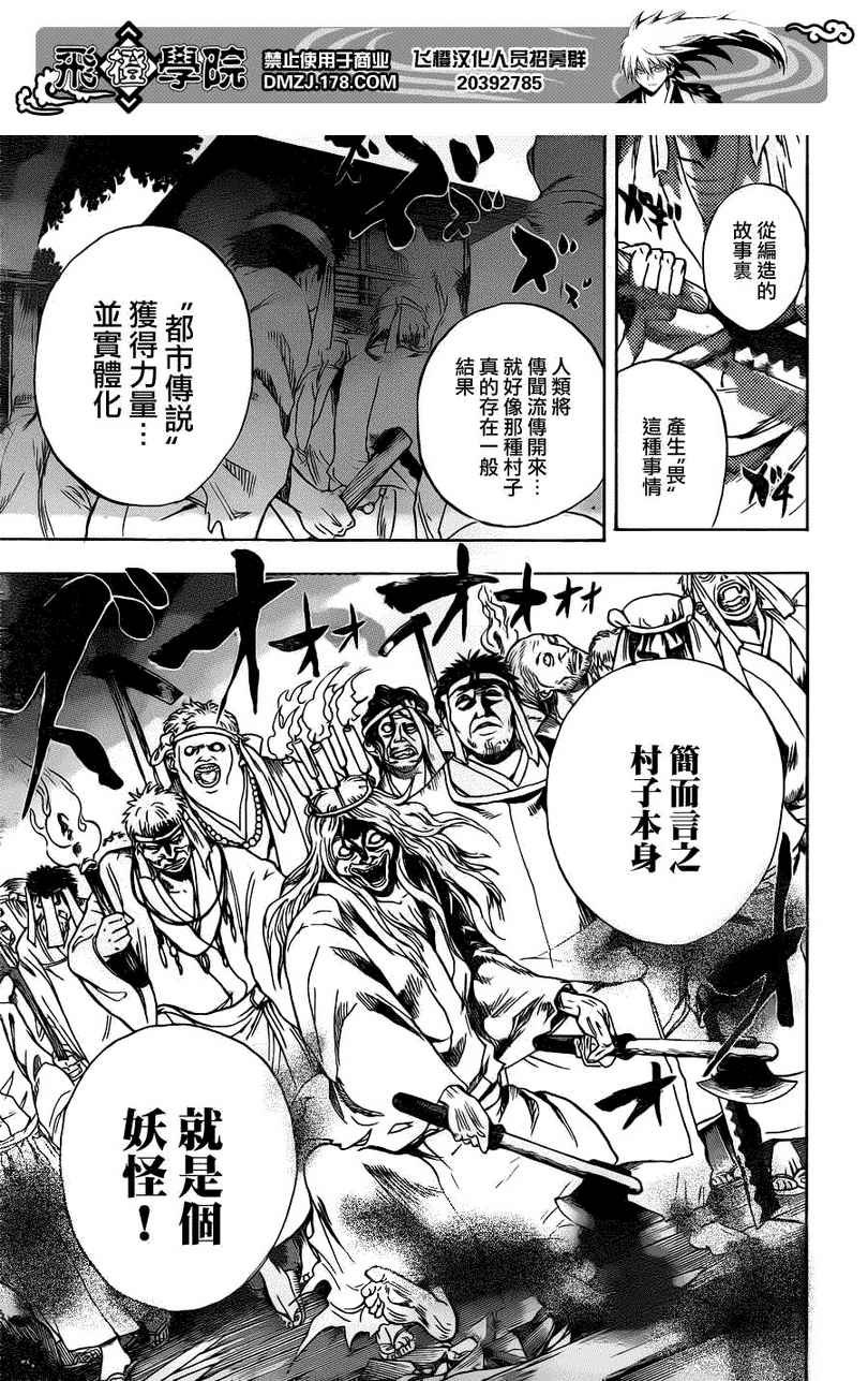 第142话