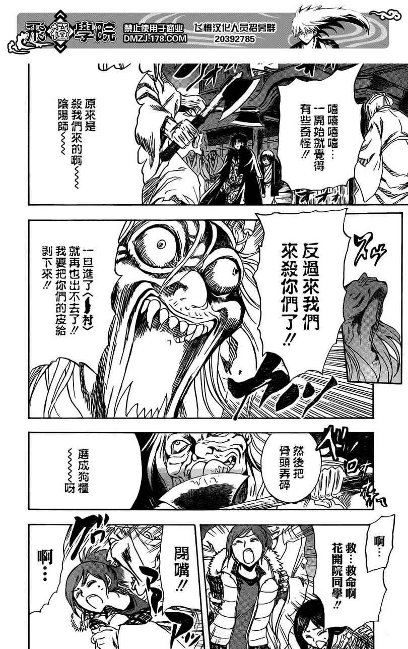 第142话