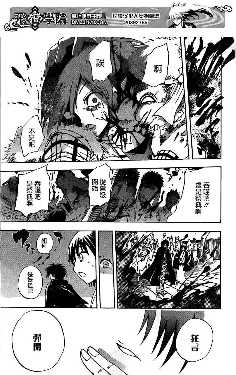 第142话