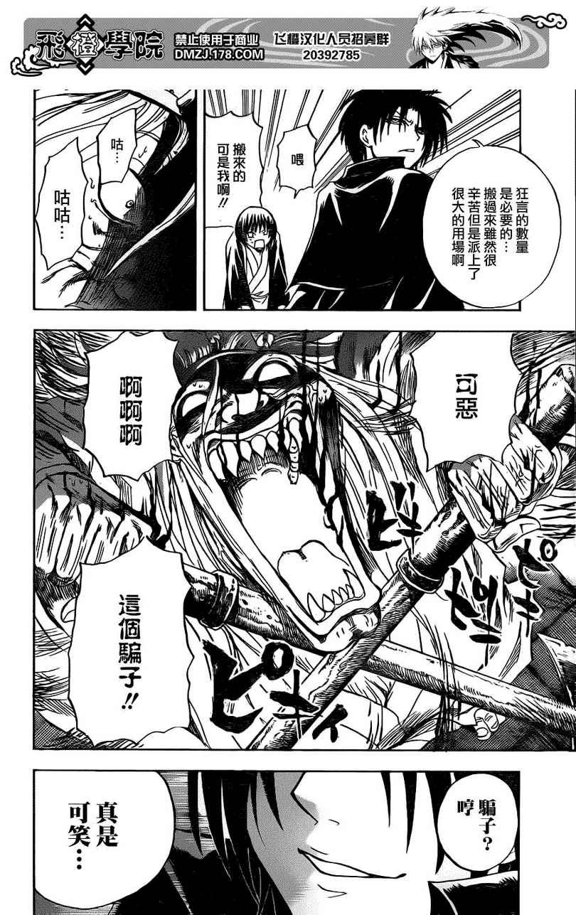 第142话