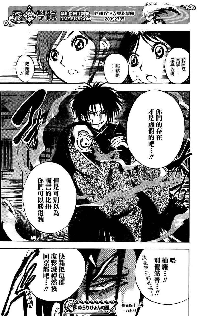 第142话