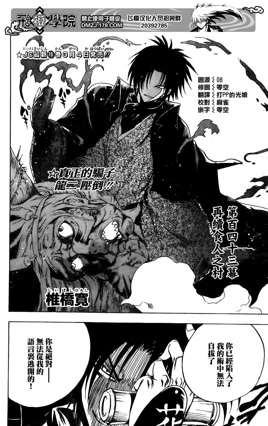第143话