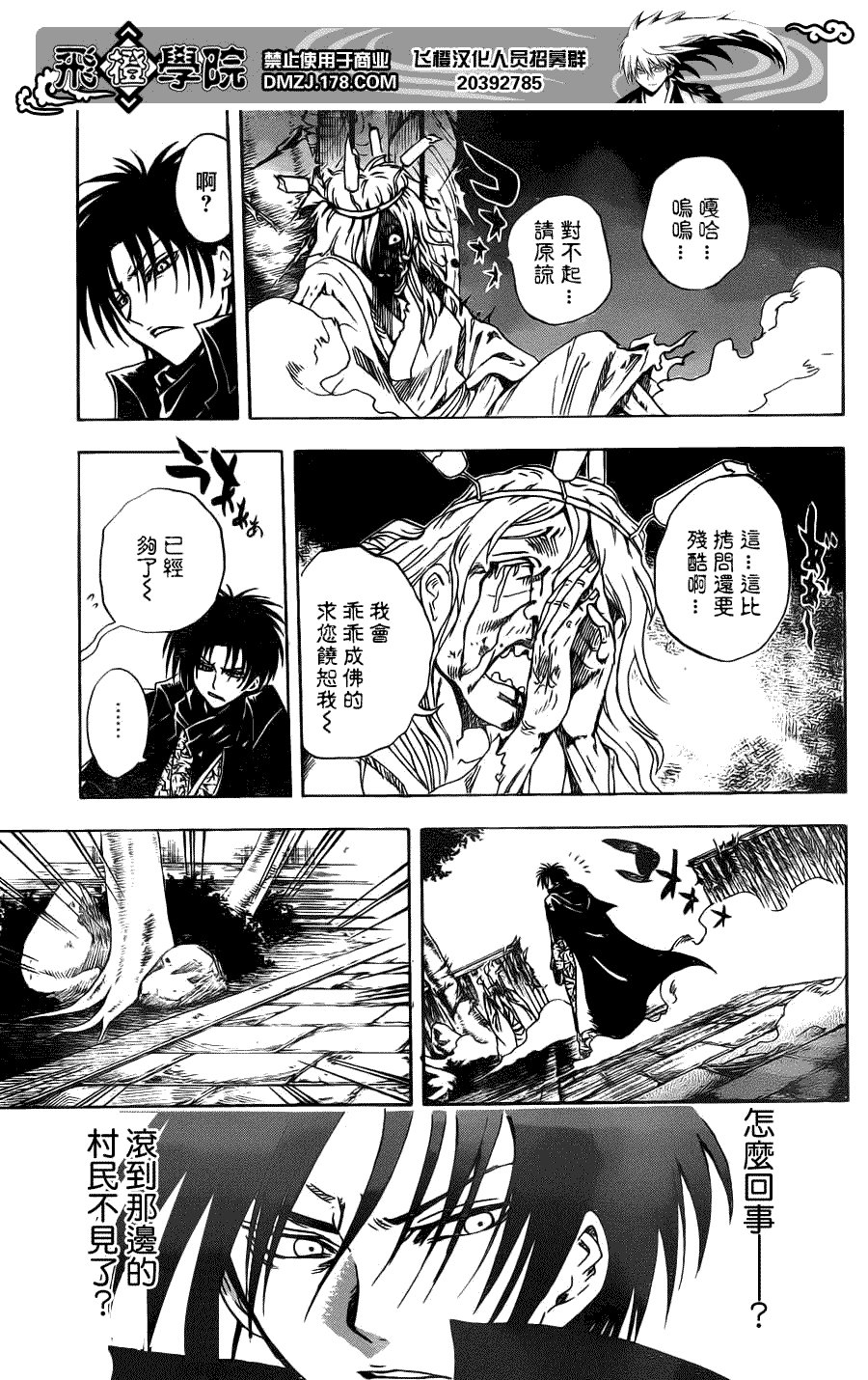 第143话