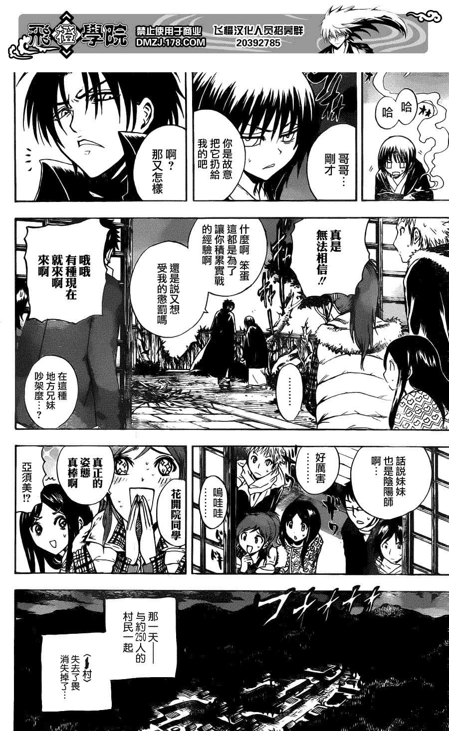 第143话