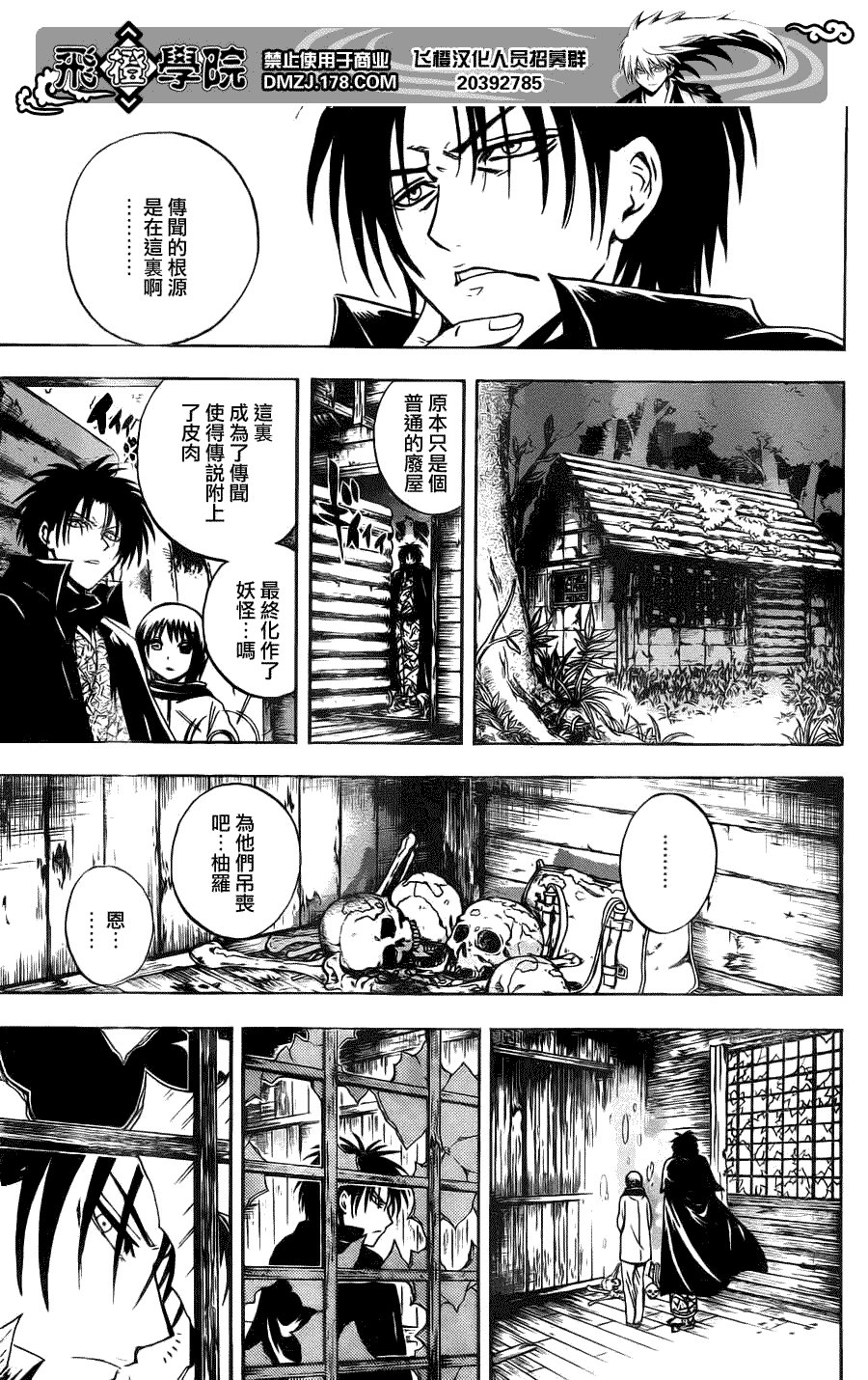 第143话