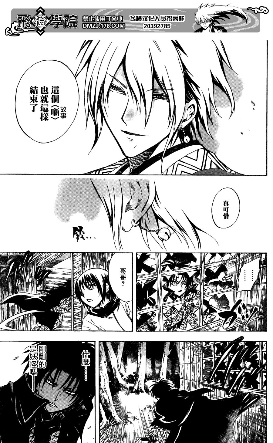 第143话