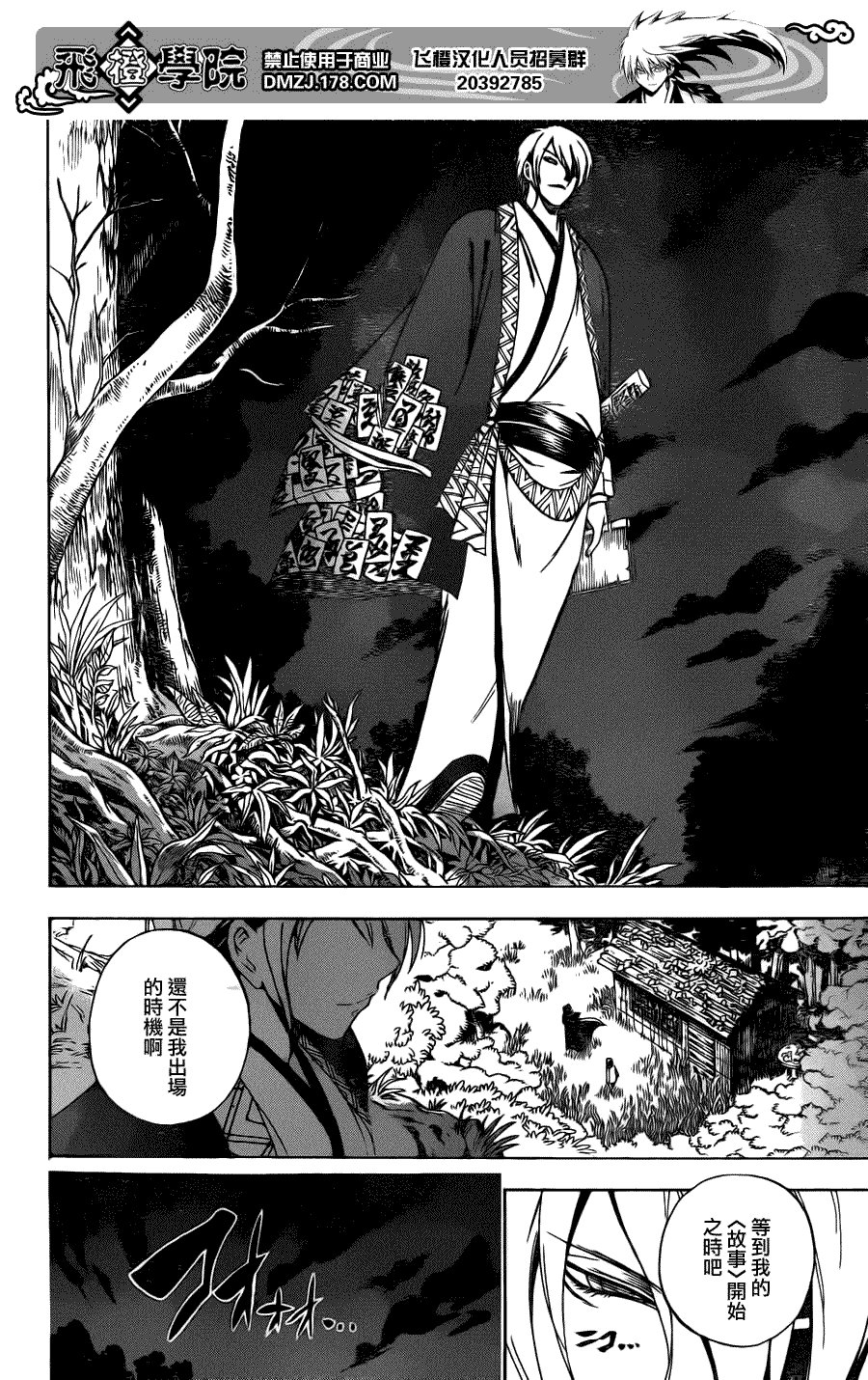 第143话