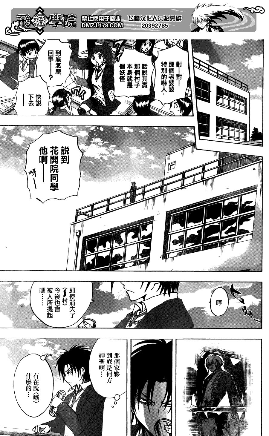 第143话