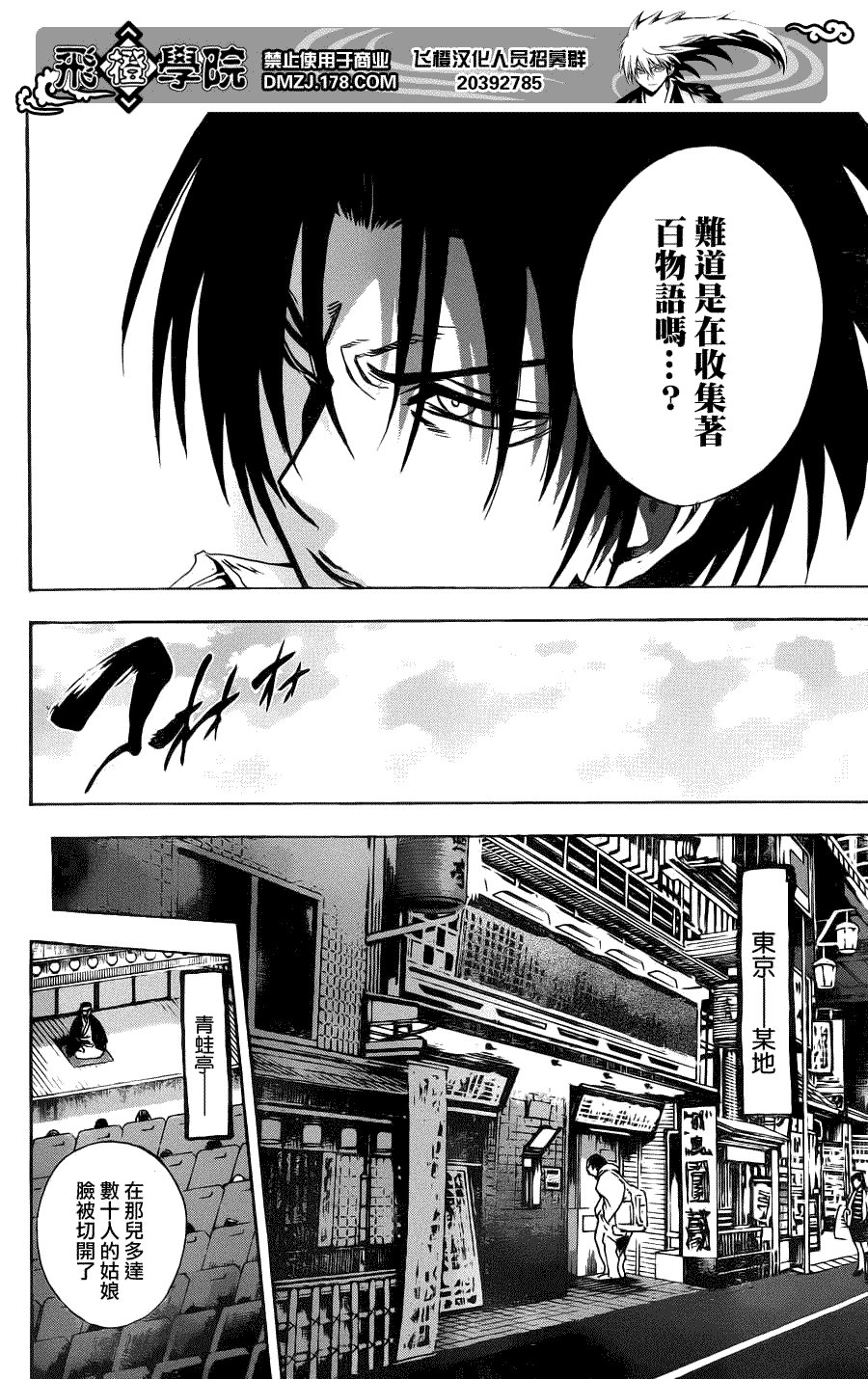 第143话