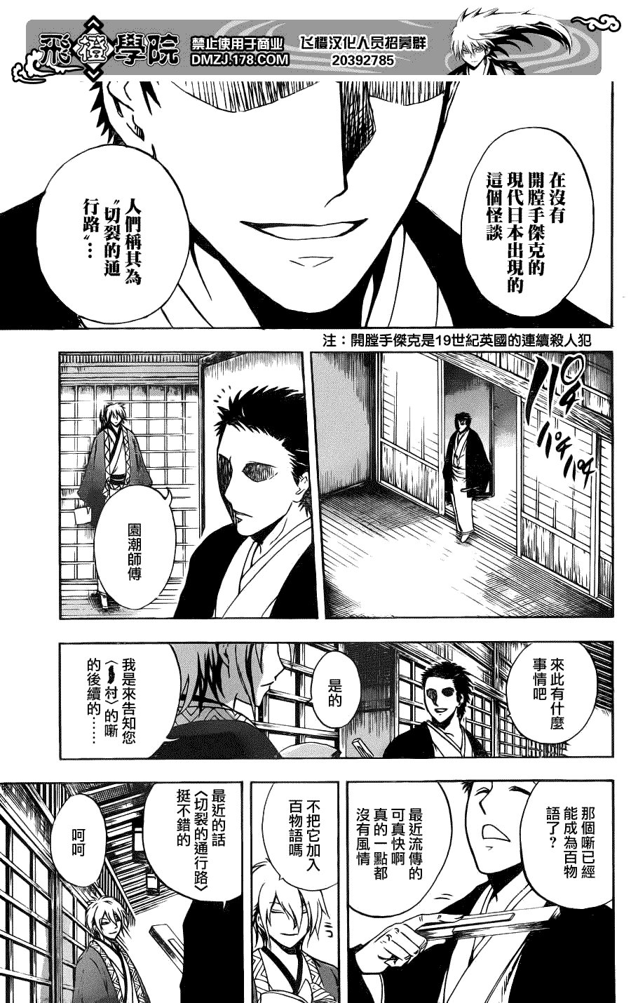 第143话