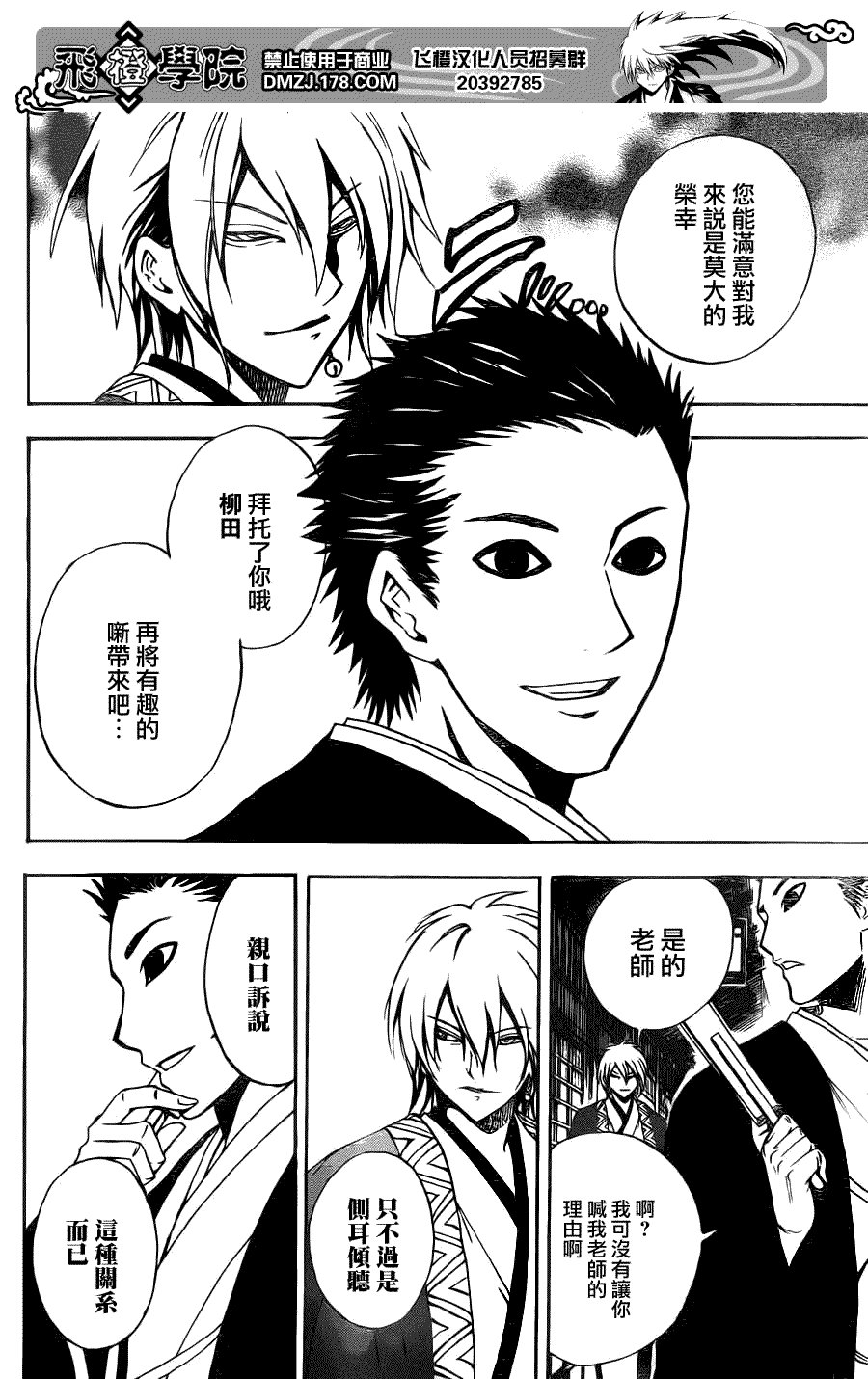 第143话