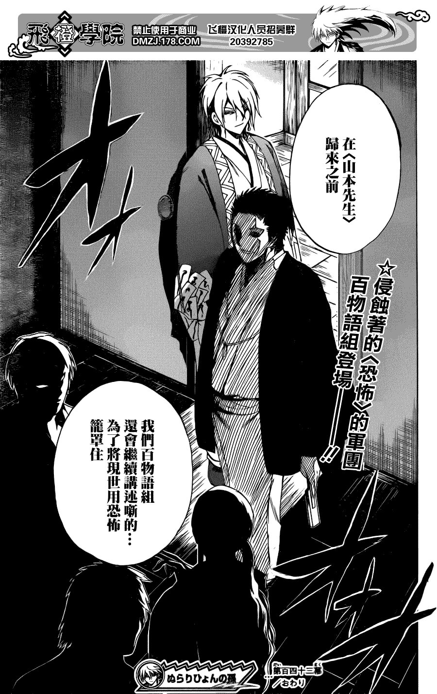 第143话
