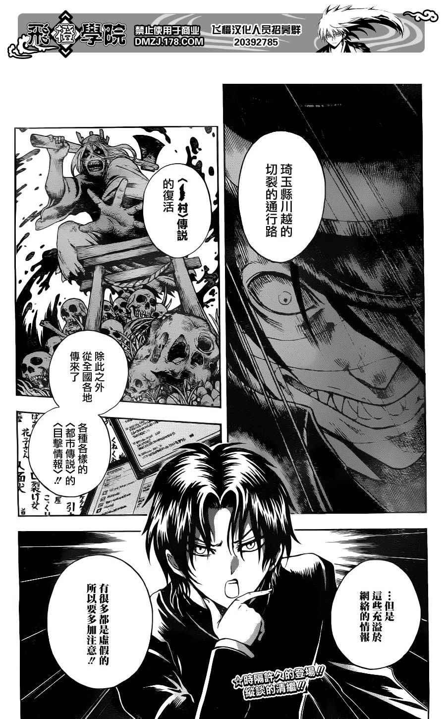 第144话
