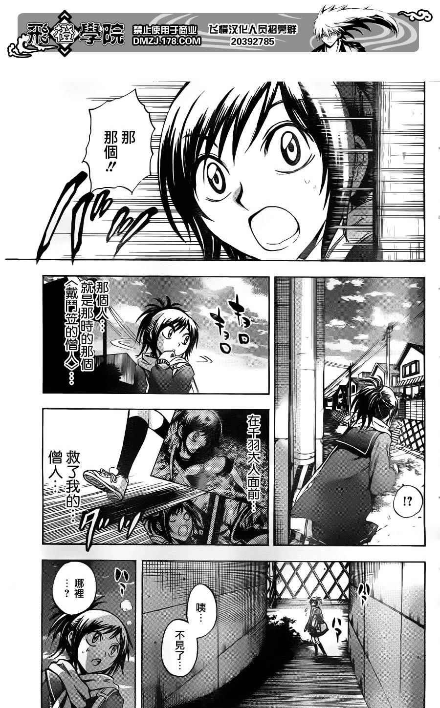 第144话