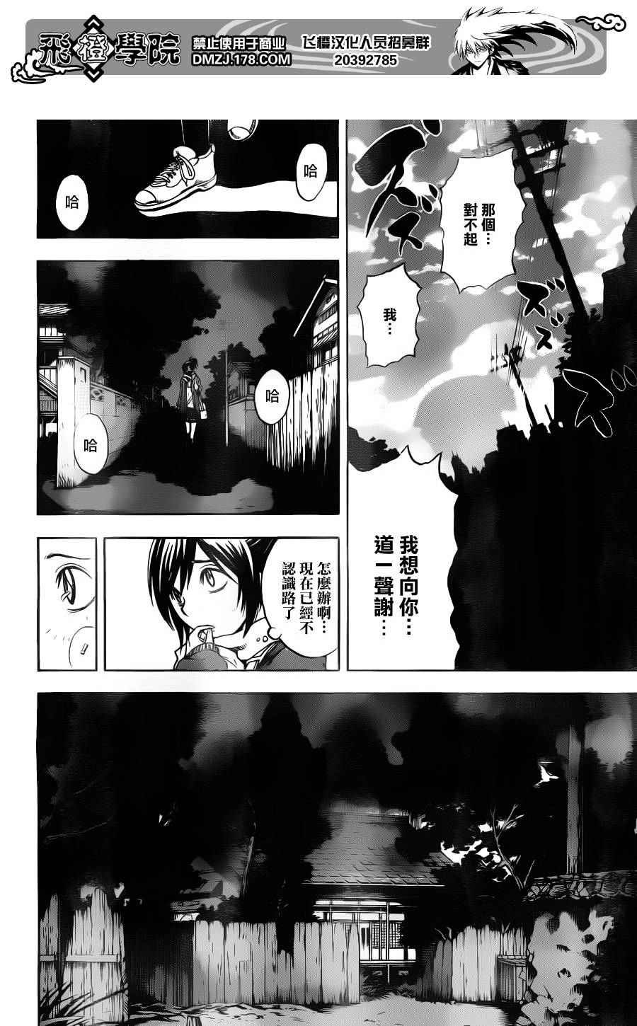 第144话