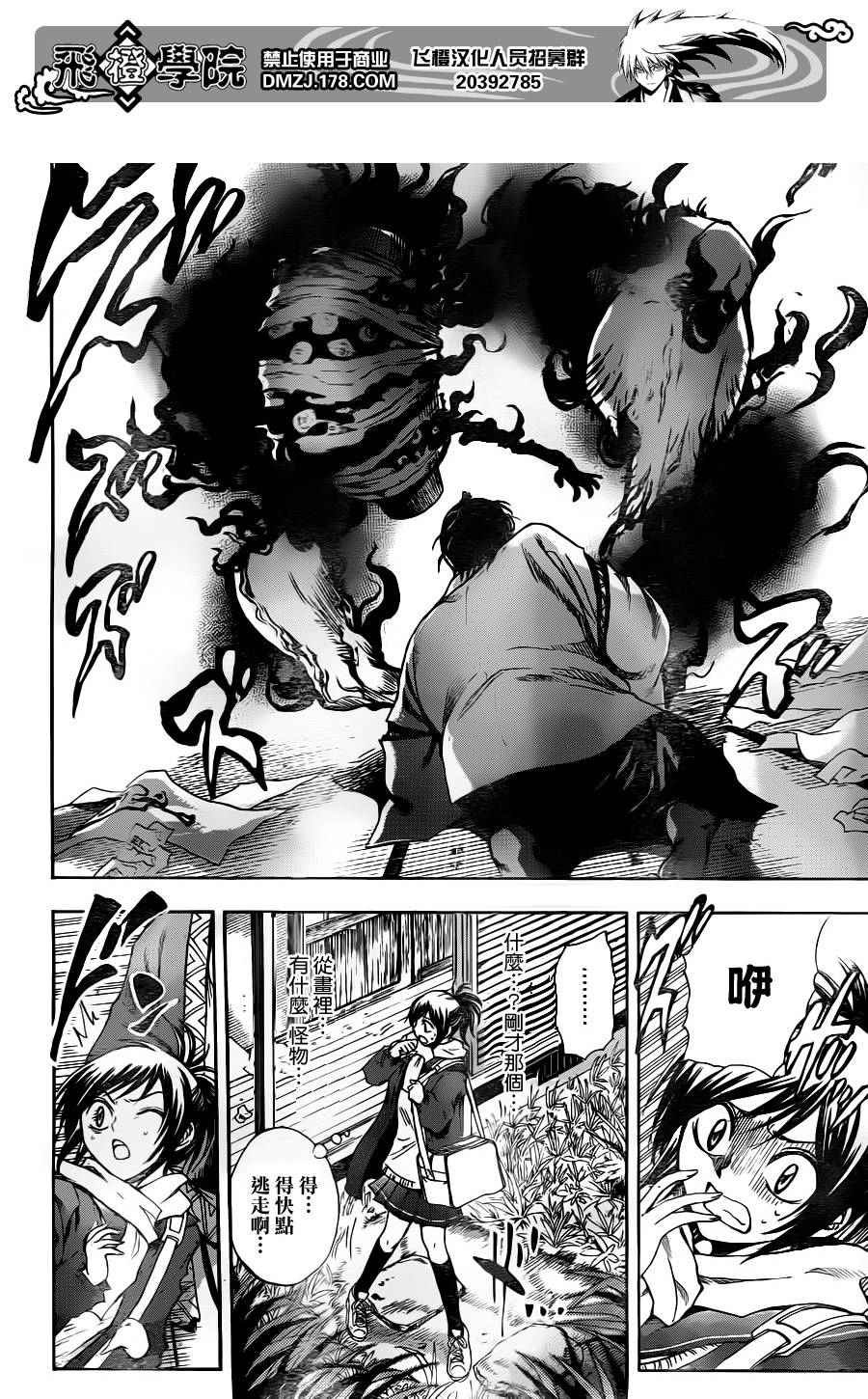 第144话