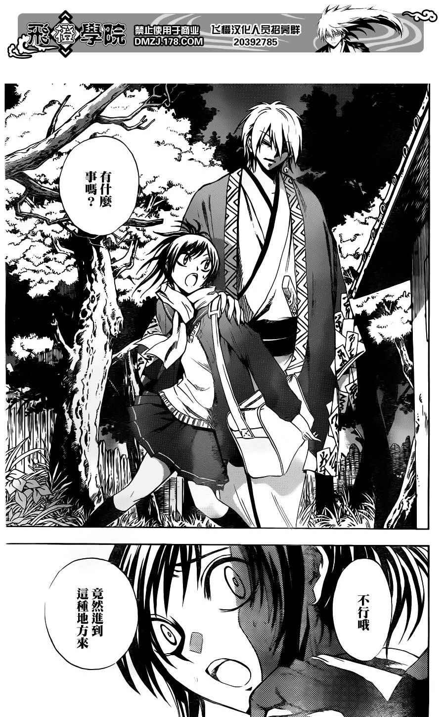 第144话