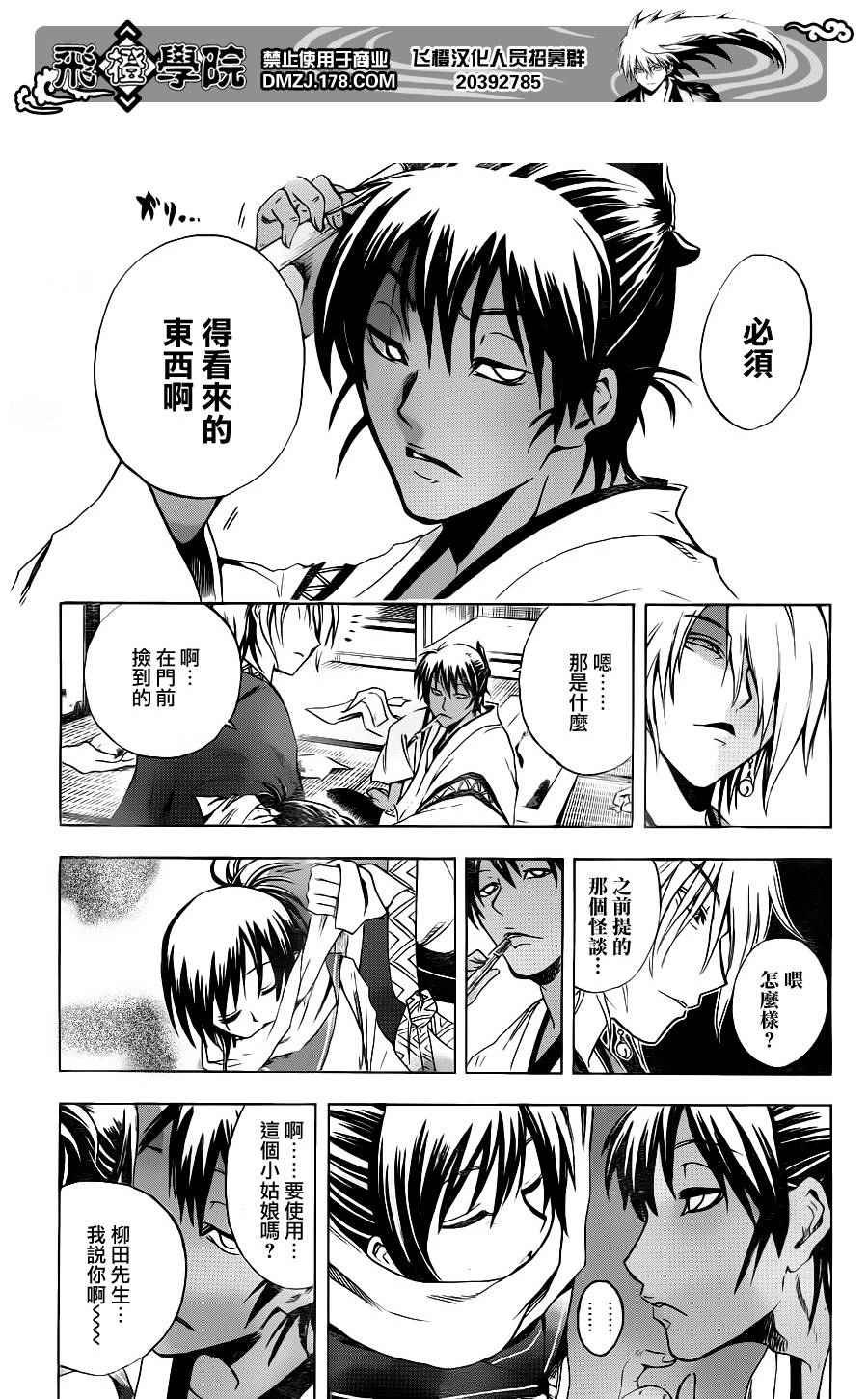 第144话