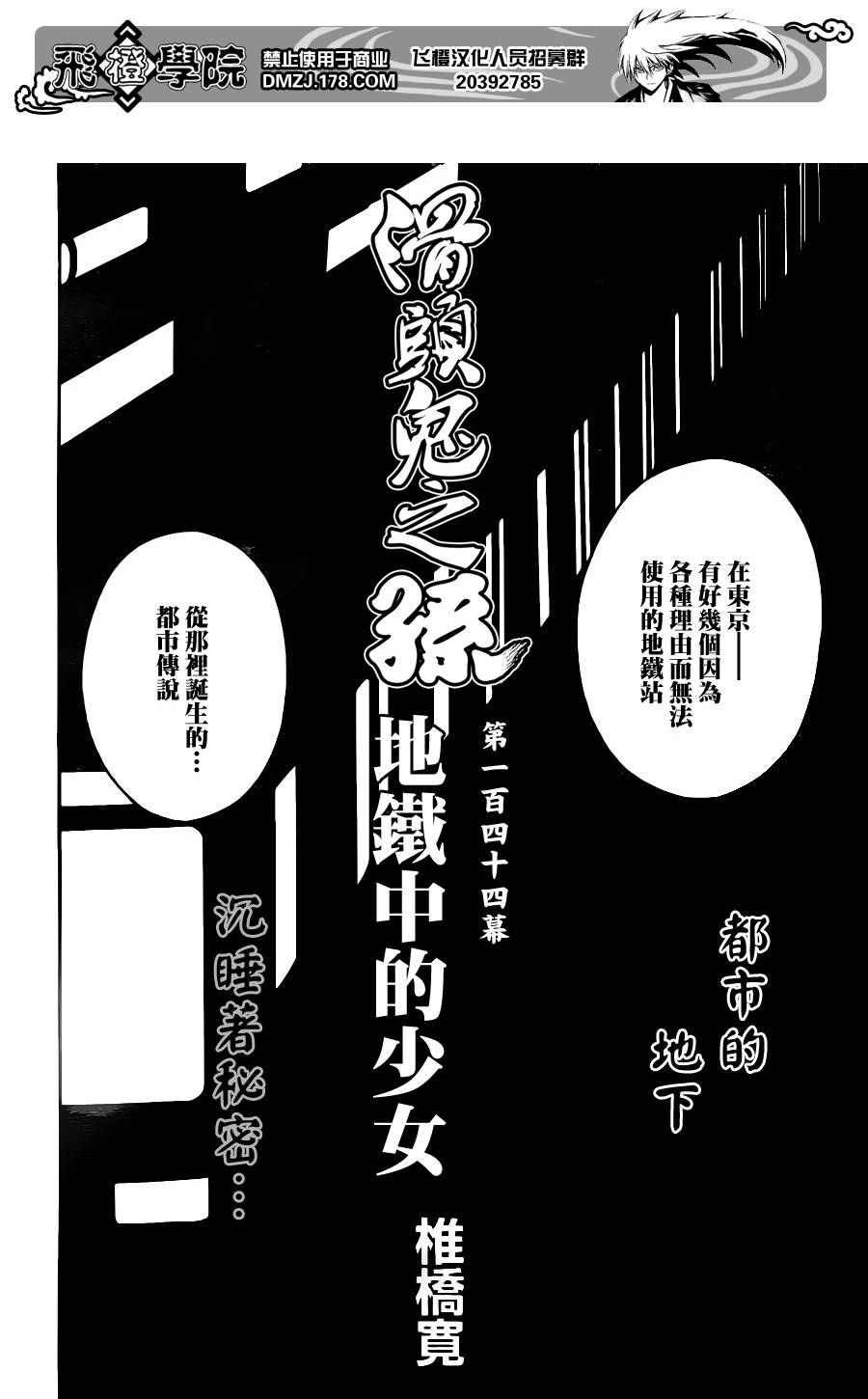 第144话