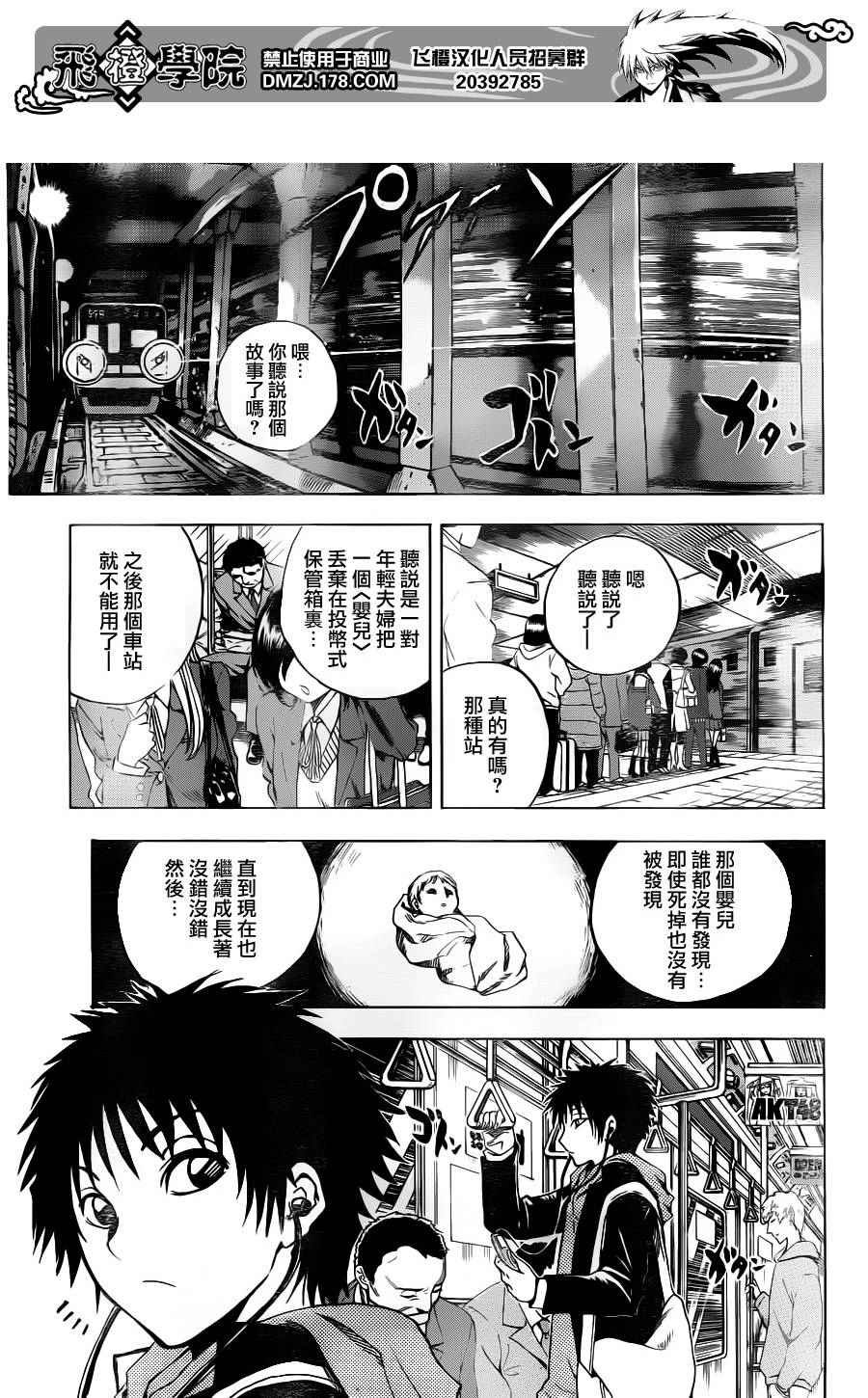 第144话