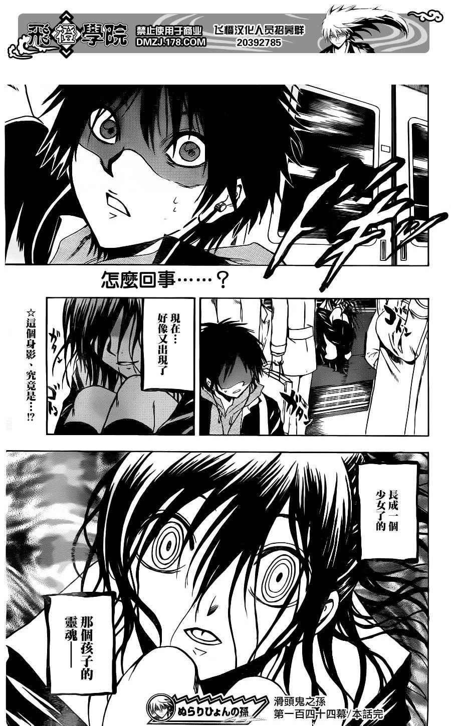 第144话