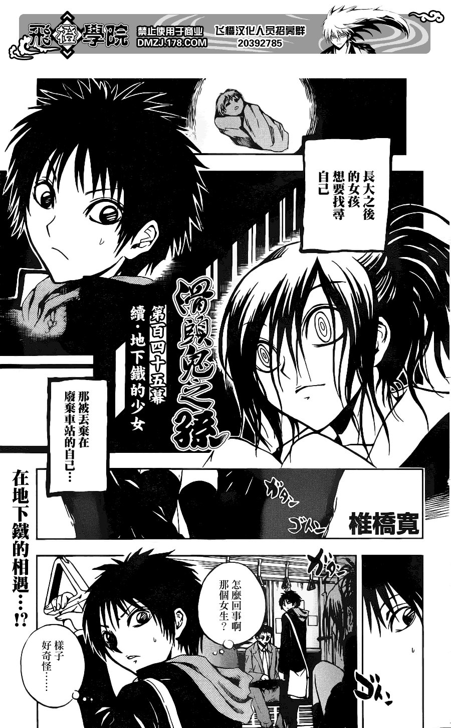 第145话